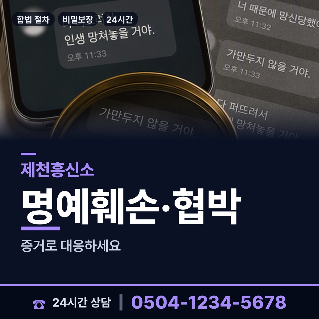 제천 중앙동 행방불명 상담 안내